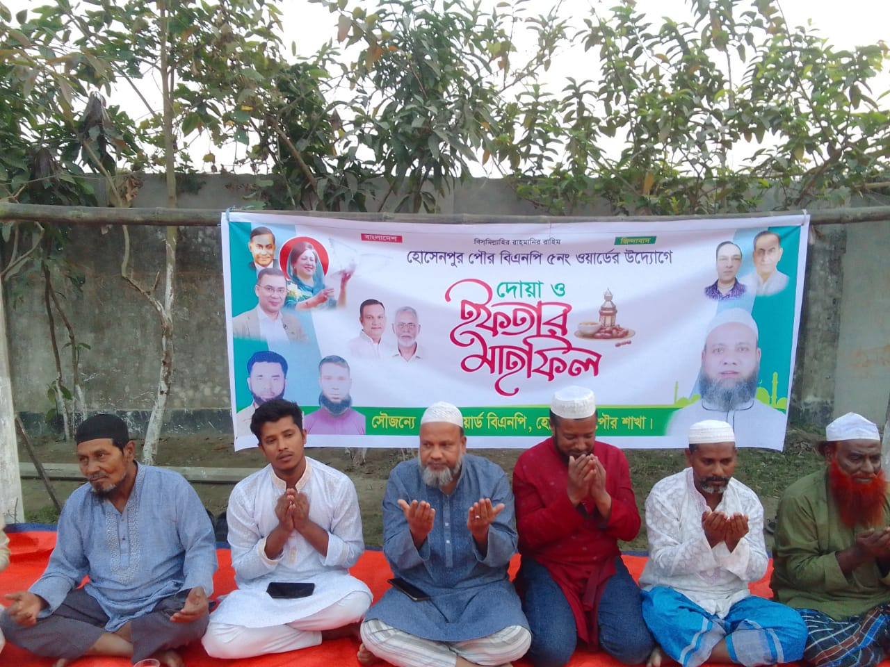 Iftar and prayer mahfil organized by Ward No. 5 BNP of Hossainpur Municipality
