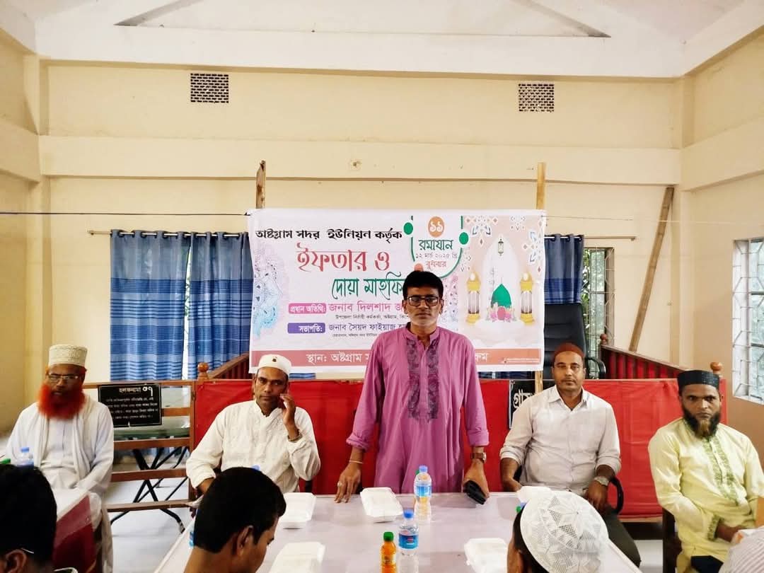 Prayer mahfil in Ashtagram for the recovery of former Prime Minister Begum Khaleda Zia