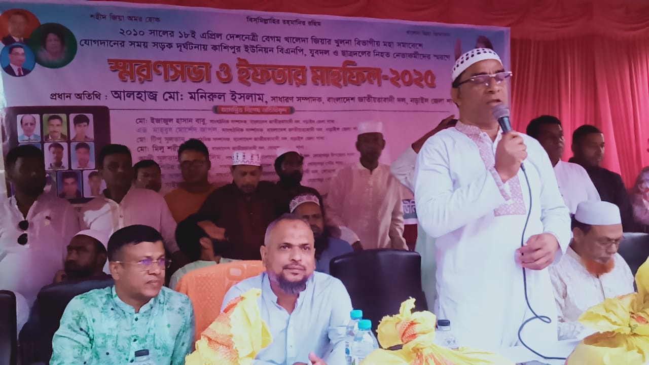 Memorial meeting and Iftar Mahfil held in memory of BNP leaders and activists killed in Lohagara
