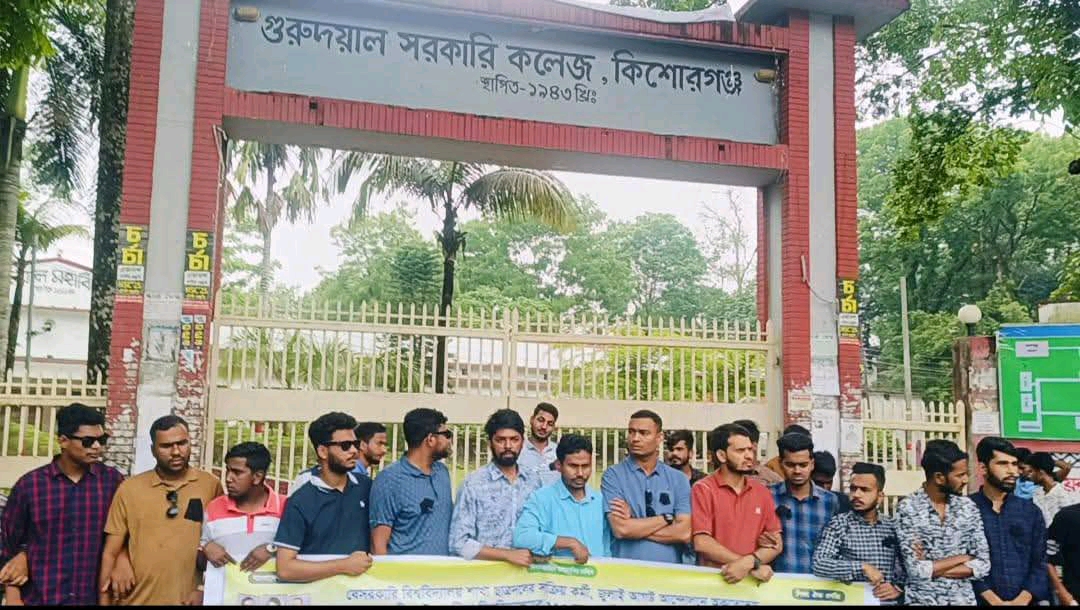 Chhatra Dal human chain in Kishoreganj demanding justice for the murder of Parvez