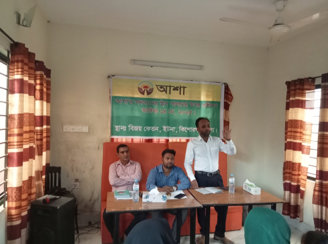 Daylong training on duck farming for ASHA members in Etna