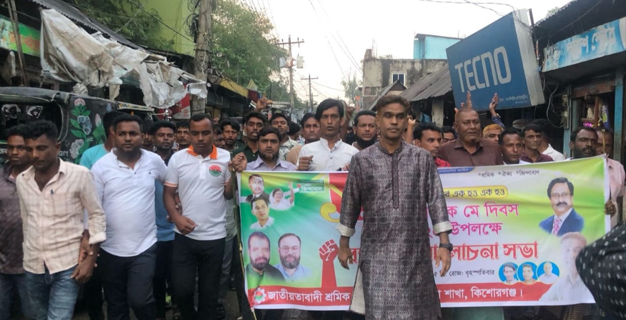 May Day joy rally and gathering held in Ashtagram