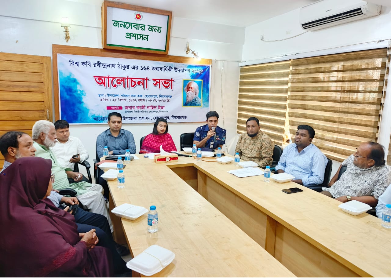 Rabindranath Tagore’s birth anniversary celebrated in Hossainpur